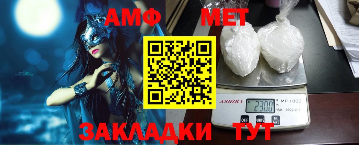 АМФ Premium Геленджик