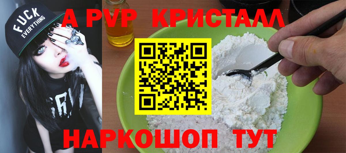 A PVP  APVP СК  Вход с VPN  Геленджик 