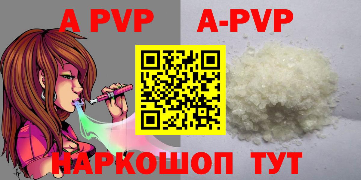 APVP мука Геленджик
