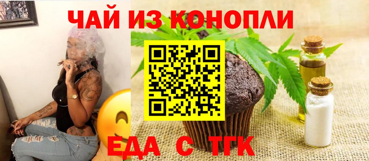 Геленджик  Canna-Cookies марихуана  Вход с VPN 