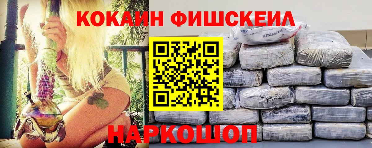 COCAIN 99%  Cocaine  Геленджик  Вход с VPN 