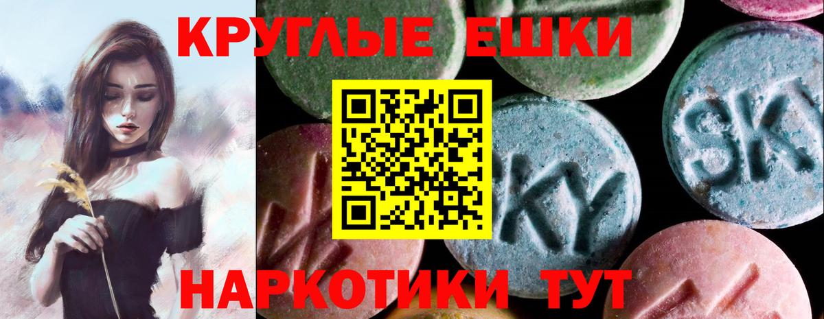 ЭКСТАЗИ диски Геленджик