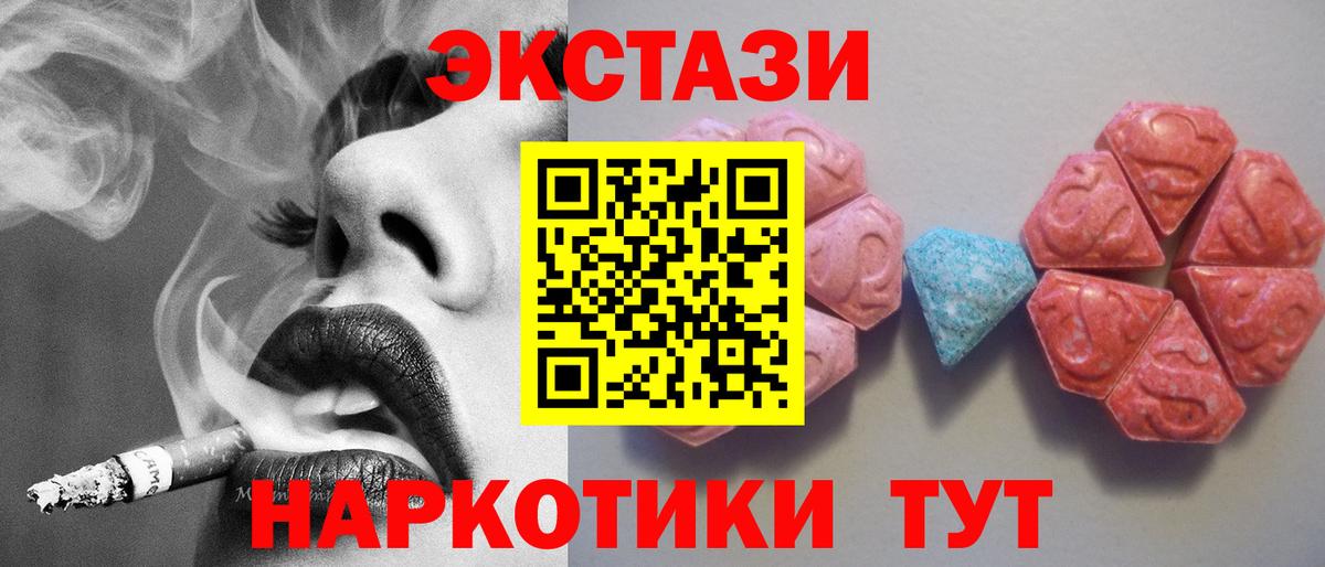 что такое   Экстази 300 mg  Экстази Philipp Plein  Экстази  Вход с VPN  Геленджик 