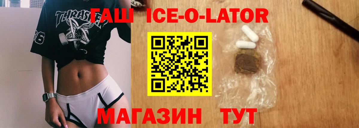 ГАШИШ гашик  Вход с VPN  Геленджик  ГАШИШ hashish 