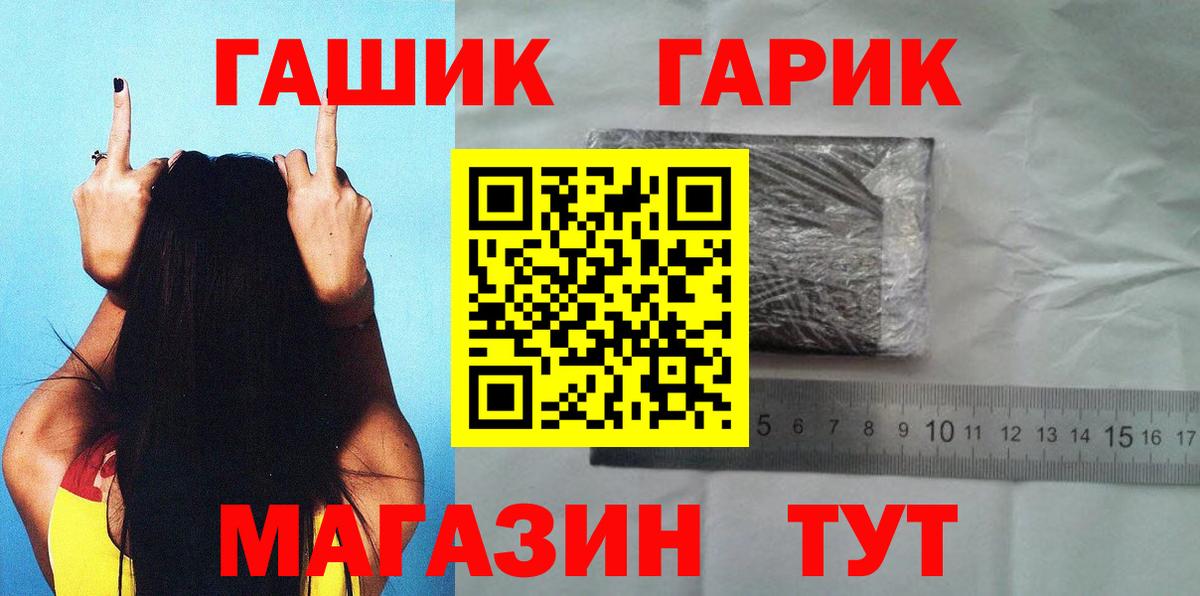 Геленджик  Лсд 25  Меф кристаллы  Вход с VPN  ГАШИШ  Каннабис  ТГК 