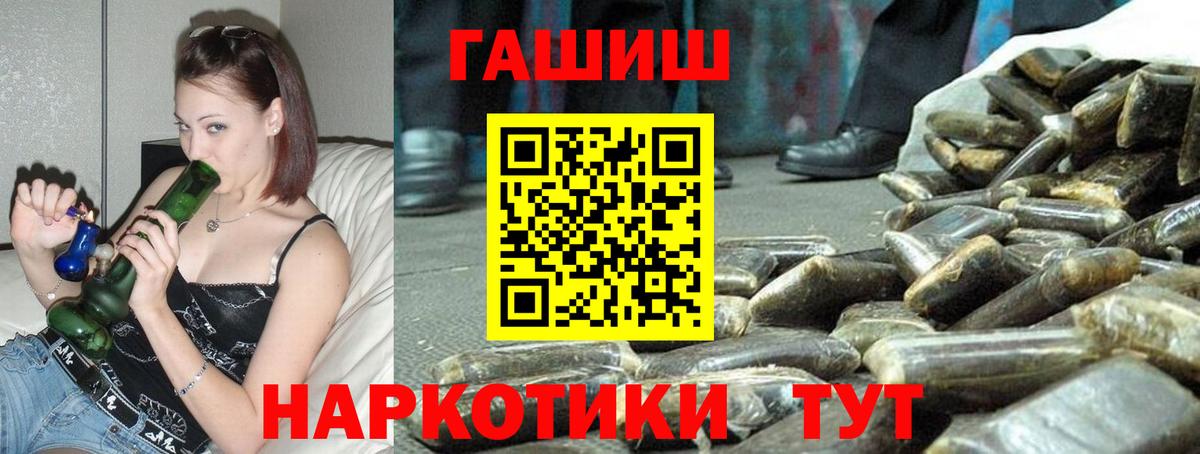 Гашиш хэш Геленджик