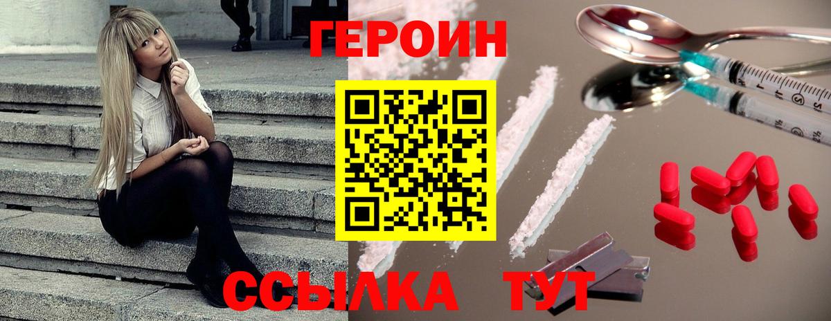 ГЕРОИН афганец  Героин  Геленджик  Вход с VPN 
