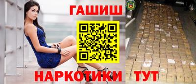 гашиш Ипатово