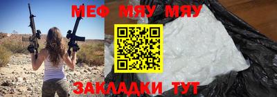 меф Изобильный