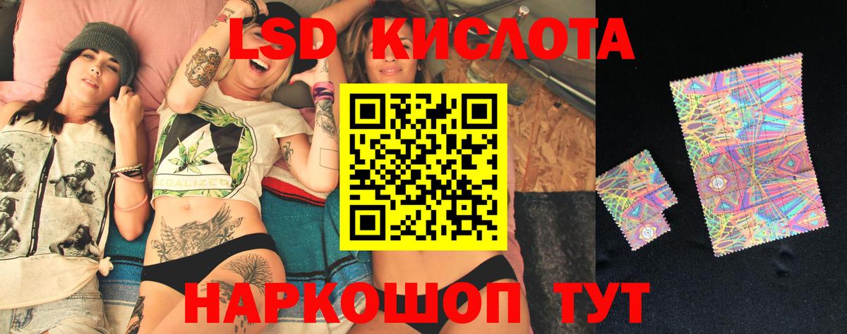 Лсд 25 экстази кислота  Вход с VPN  Лсд 25 экстази ecstasy  Геленджик 