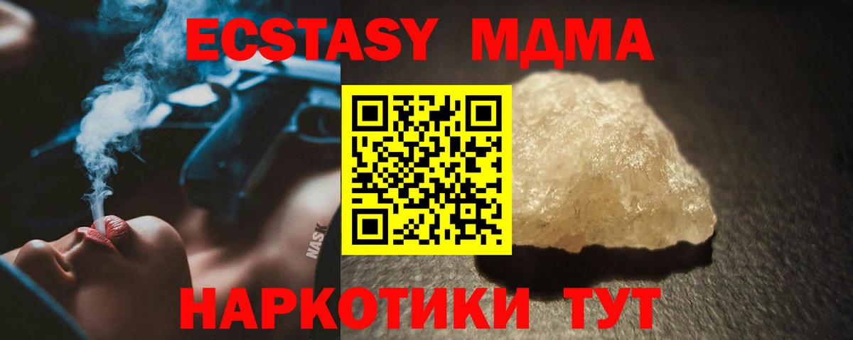 MDMA crystal Геленджик