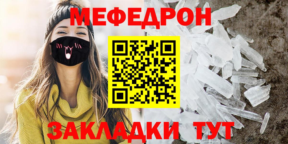 Мефедрон  МЯУ-МЯУ 4 MMC  МЯУ-МЯУ  Вход с VPN  Геленджик  где купить   Меф 4 MMC 