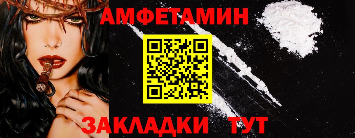 Метамфетамин  Вход с VPN  Геленджик  Первитин пудра 