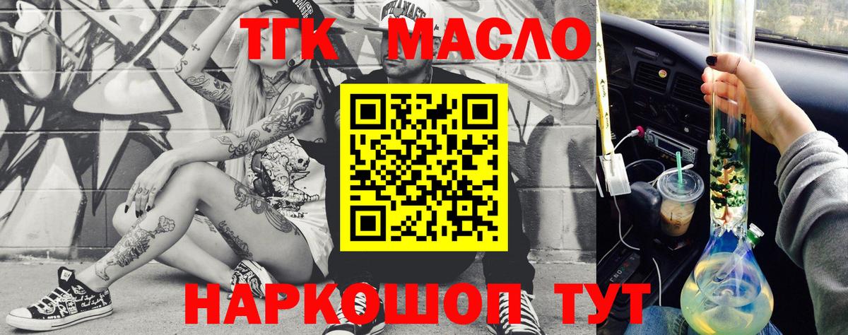 где купить наркоту  ТГК концентрат  Вход с VPN  Геленджик 