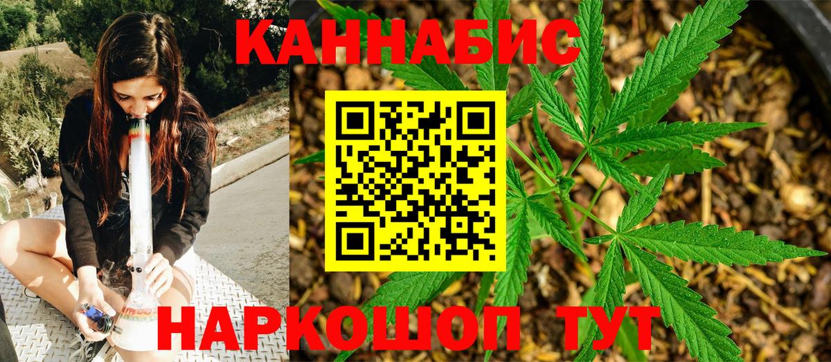 Канабис тримм Геленджик