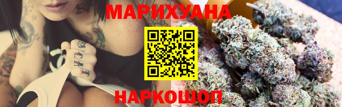 Геленджик  Шишки марихуана White Widow  Каннабис сатива  Бошки марихуана индика  Вход с VPN 
